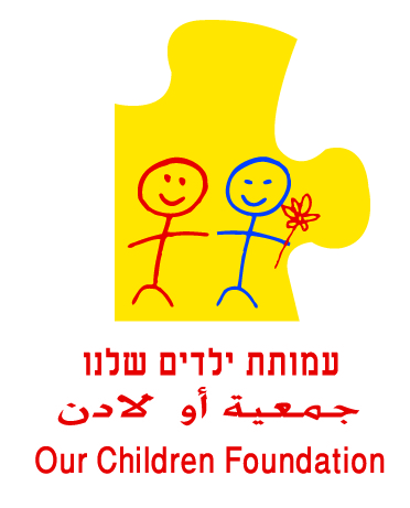 לוגו עמותת ילדים שלנו